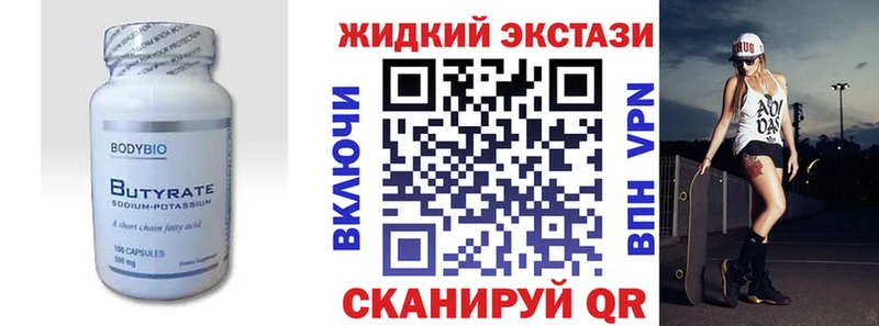 БУТИРАТ бутандиол  ОМГ ОМГ онион  Сухиничи 