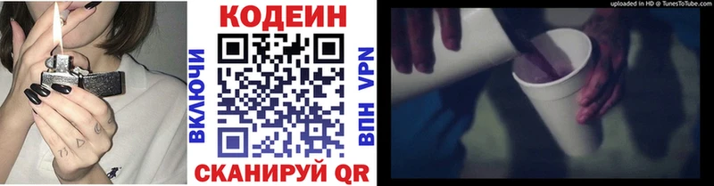 ОМГ ОМГ tor Сухиничи Кодеиновый сироп Lean Purple Drank